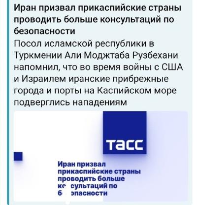 Публикация статьи г-на Рузбехани Чрезвычайного и Полномочного Посла Исламской Республики Иран в Туркменистане