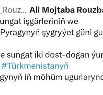 Eýran Yslam Respublikasynyň Türkmenistandaky ilçisi j-p Ali Mojtäba Ruzbehaniniň ýüzlenmesi